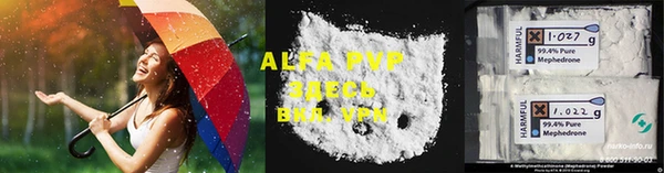 альфа пвп VHQ Аркадак